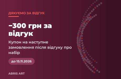 Відгук про набір: як він працює і що ви за нього отримуєте