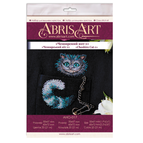 Cross-stitch kits Cheshire Cat-1 (Deco Scenes), AHO-017 by Abris Art - buy online! ✿ Fast delivery ✿ Factory price ✿ Wholesale and retail ✿ Purchase Cross stitch kits for embroidery on clothes