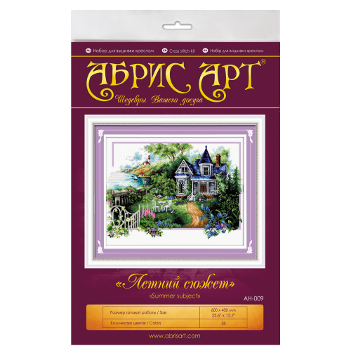 Cross-stitch kits Summer story (Landscape), AH-009 by Abris Art - buy online! ✿ Fast delivery ✿ Factory price ✿ Wholesale and retail ✿ Purchase Big kits for cross stitch embroidery