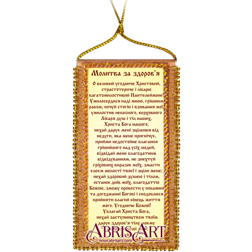 Talisman bead embroidery kits Prayer for health, ABO-007-01 by Abris Art - buy online! ✿ Fast delivery ✿ Factory price ✿ Wholesale and retail ✿ Purchase Charms for embroidery with beads on canvas