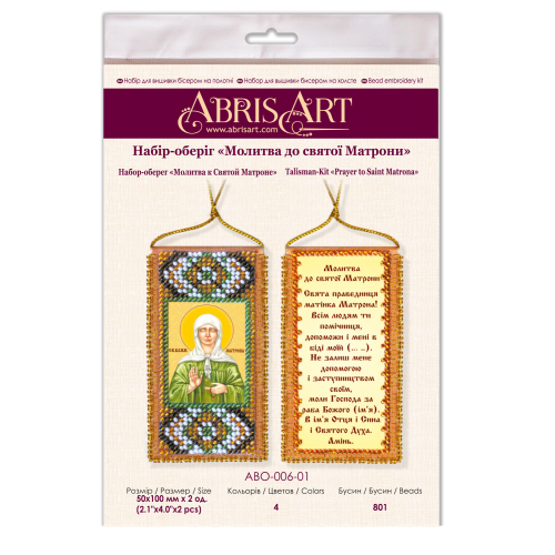 Talisman bead embroidery kits Prayer to Saint Matrona, ABO-006-01 by Abris Art - buy online! ✿ Fast delivery ✿ Factory price ✿ Wholesale and retail ✿ Purchase Charms for embroidery with beads on canvas
