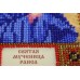 Набір для вишивання бісером на натуральному художньому холсті Свята Раїса, AAM-068 від Абрис Арт - купити з доставкою ✿ Найкраща ціна від виробника ✿ Оптом та в роздріб ✿ Придбати Набори для вишивки бісером іменних міні-ікон