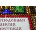 Набір для вишивання бісером на натуральному художньому холсті Свята Таїсія, AAM-082 від Абрис Арт - купити з доставкою ✿ Найкраща ціна від виробника ✿ Оптом та в роздріб ✿ Придбати Набори для вишивки бісером іменних міні-ікон