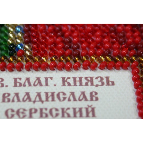 Набір для вишивання бісером на натуральному художньому холсті Святий Владислав, AAM-087 від Абрис Арт - купити з доставкою ✿ Найкраща ціна від виробника ✿ Оптом та в роздріб ✿ Придбати Набори для вишивки бісером іменних міні-ікон