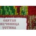 Набір для вишивання бісером на натуральному художньому холсті Свята Устина (Устинія), AAM-120 від Абрис Арт - купити з доставкою ✿ Найкраща ціна від виробника ✿ Оптом та в роздріб ✿ Придбати Набори для вишивки бісером іменних міні-ікон