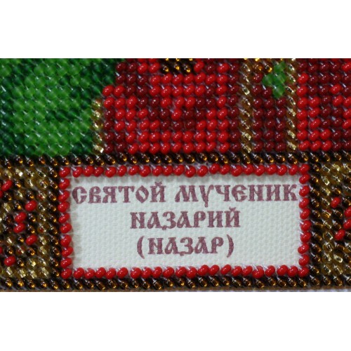 Набір для вишивання бісером на натуральному художньому холсті Святий Назарій (Назар), AAM-136 від Абрис Арт - купити з доставкою ✿ Найкраща ціна від виробника ✿ Оптом та в роздріб ✿ Придбати Набори для вишивки бісером іменних міні-ікон
