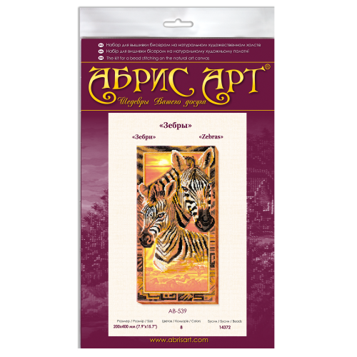 Main Bead Embroidery Kit Zebras (Animals), AB-539 by Abris Art - buy online! ✿ Fast delivery ✿ Factory price ✿ Wholesale and retail ✿ Purchase Great kits for embroidery with beads