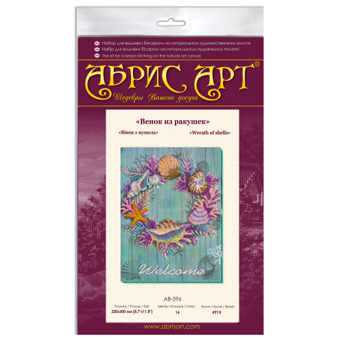 Main Bead Embroidery Kit Wreath of shells (Deco Scenes), AB-596 by Abris Art - buy online! ✿ Fast delivery ✿ Factory price ✿ Wholesale and retail ✿ Purchase Great kits for embroidery with beads