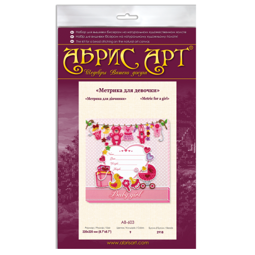 Main Bead Embroidery Kit Metric for a girl (Kids), AB-603 by Abris Art - buy online! ✿ Fast delivery ✿ Factory price ✿ Wholesale and retail ✿ Purchase Great kits for embroidery with beads