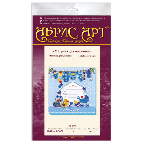 Main Bead Embroidery Kit Metric for a boy (Kids), AB-604 by Abris Art - buy online! ✿ Fast delivery ✿ Factory price ✿ Wholesale and retail ✿ Purchase Great kits for embroidery with beads Main Bead Embroidery Kit Metric for a boy (Kids), AB-604 by Abris Art - buy online! ✿ Fast delivery ✿ Factory price ✿ Wholesale and retail ✿ Purchase Great kits for embroidery with beads