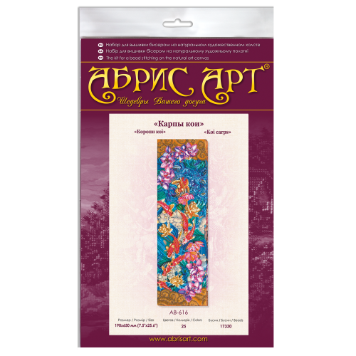 Main Bead Embroidery Kit Koi carps (Japan), AB-616 by Abris Art - buy online! ✿ Fast delivery ✿ Factory price ✿ Wholesale and retail ✿ Purchase Great kits for embroidery with beads Main Bead Embroidery Kit Koi carps (Japan), AB-616 by Abris Art - buy online! ✿ Fast delivery ✿ Factory price ✿ Wholesale and retail ✿ Purchase Great kits for embroidery with beads