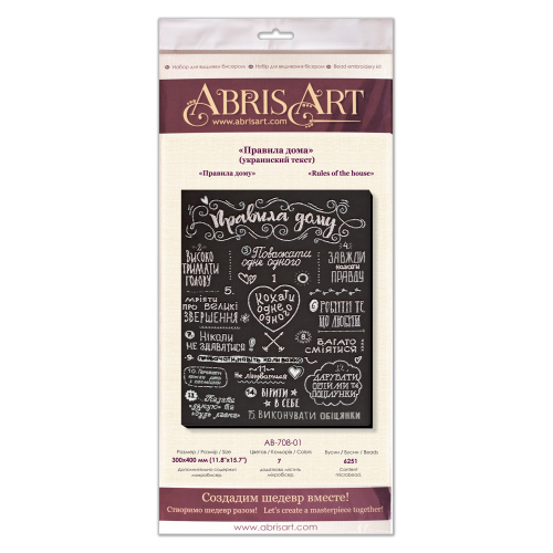 Main Bead Embroidery Kit Rules of the house (Household stories), AB-708-01 by Abris Art - buy online! ✿ Fast delivery ✿ Factory price ✿ Wholesale and retail ✿ Purchase Great kits for embroidery with beads