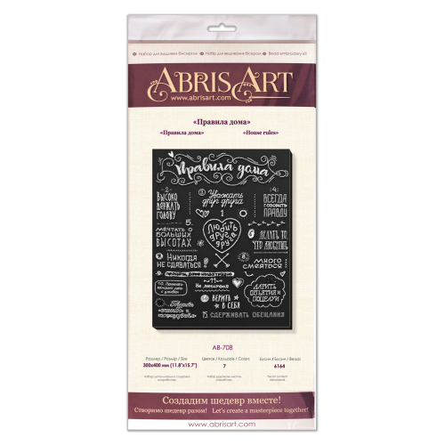 Main Bead Embroidery Kit Guidelines in this house (Household stories), AB-708 by Abris Art - buy online! ✿ Fast delivery ✿ Factory price ✿ Wholesale and retail ✿ Purchase Great kits for embroidery with beads