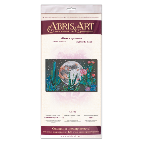 Main Bead Embroidery Kit Night in the desert (Deco Scenes), AB-733 by Abris Art - buy online! ✿ Fast delivery ✿ Factory price ✿ Wholesale and retail ✿ Purchase Great kits for embroidery with beads