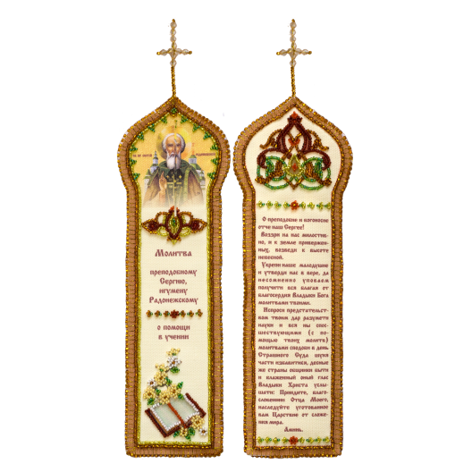 Book-mark kits Book-mark kits. Prayer for help in teaching, ABB-002 by Abris Art - buy online! ✿ Fast delivery ✿ Factory price ✿ Wholesale and retail ✿ Purchase Bookmark