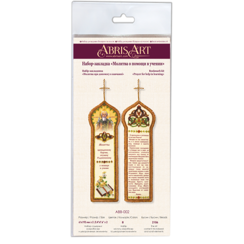 Book-mark kits Book-mark kits. Prayer for help in teaching, ABB-002 by Abris Art - buy online! ✿ Fast delivery ✿ Factory price ✿ Wholesale and retail ✿ Purchase Bookmark