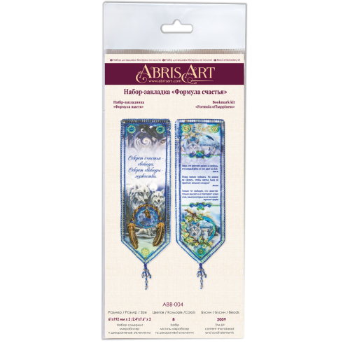 Book-mark kits Book-mark kits. The formula of happiness, ABB-004 by Abris Art - buy online! ✿ Fast delivery ✿ Factory price ✿ Wholesale and retail ✿ Purchase Bookmark
