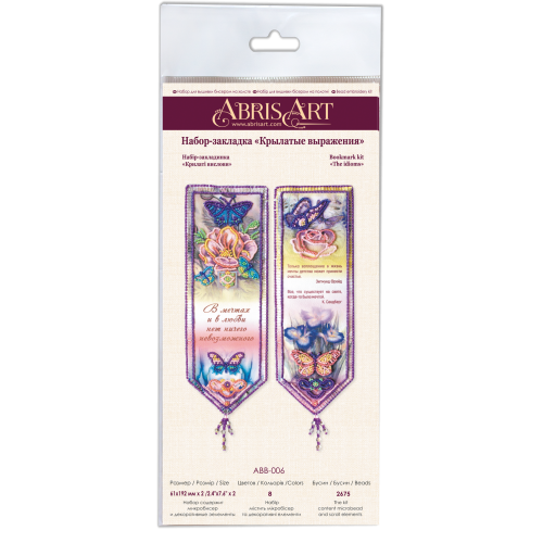 Book-mark kits Book-mark kits. Idioms, ABB-006 by Abris Art - buy online! ✿ Fast delivery ✿ Factory price ✿ Wholesale and retail ✿ Purchase Bookmark