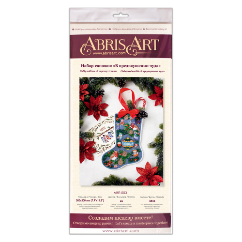 Main Bead Embroidery Kit In anticipation of a miracle (Winter tale), ABE-003 by Abris Art - buy online! ✿ Fast delivery ✿ Factory price ✿ Wholesale and retail ✿ Purchase Sets for embroidery decorative boots with beads on canvas