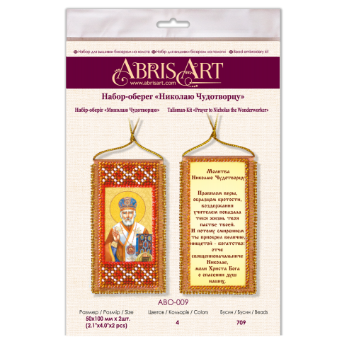 Talisman bead embroidery kits Prayer to Nicholas the Wonderworker, ABO-009 by Abris Art - buy online! ✿ Fast delivery ✿ Factory price ✿ Wholesale and retail ✿ Purchase Charms for embroidery with beads on canvas