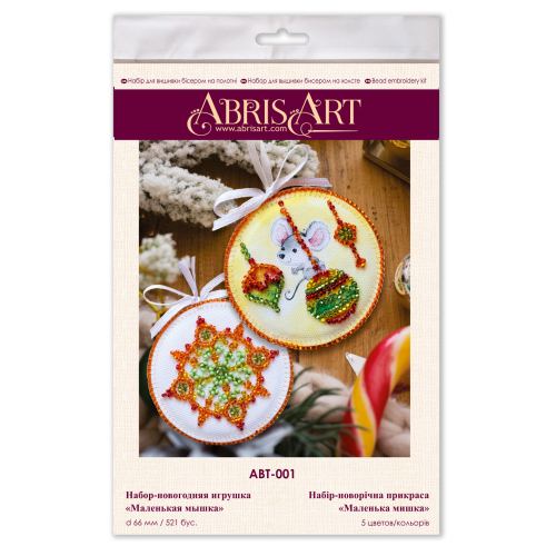 Decoration Little mouse, ABT-001 by Abris Art - buy online! ✿ Fast delivery ✿ Factory price ✿ Wholesale and retail ✿ Purchase Kits for embroidery with beads on canvas - Christmas and New Year toys and decorations