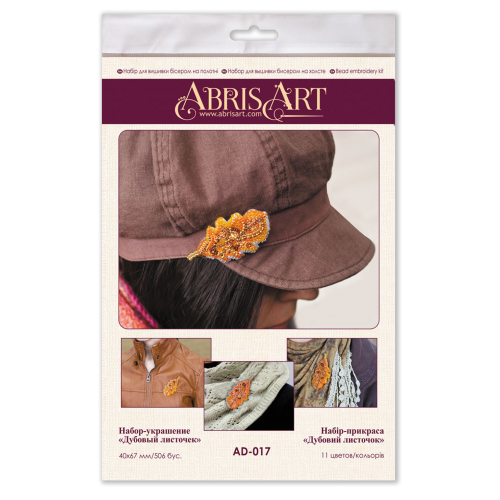 Decoration Oak leaflet, AD-017 by Abris Art - buy online! ✿ Fast delivery ✿ Factory price ✿ Wholesale and retail ✿ Purchase Kits for creating brooches (jewelry) with beads