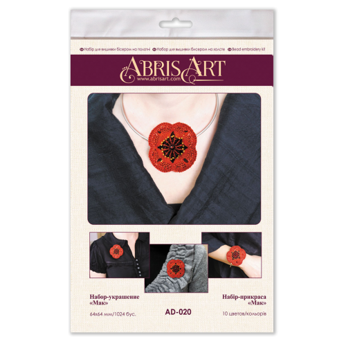 Decoration Poppy, AD-020 by Abris Art - buy online! ✿ Fast delivery ✿ Factory price ✿ Wholesale and retail ✿ Purchase Kits for creating brooches (jewelry) with beads