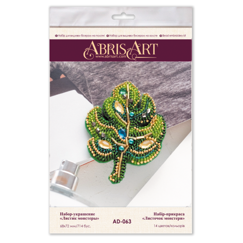 Decoration Monster leaf, AD-063 by Abris Art - buy online! ✿ Fast delivery ✿ Factory price ✿ Wholesale and retail ✿ Purchase Kits for creating brooches (jewelry) with beads