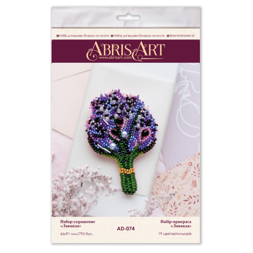 Decoration Lavender, AD-074 by Abris Art - buy online! ✿ Fast delivery ✿ Factory price ✿ Wholesale and retail ✿ Purchase Kits for creating brooches (jewelry) with beads