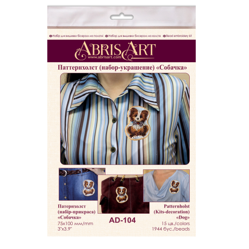 Decoration Dog, AD-104 by Abris Art - buy online! ✿ Fast delivery ✿ Factory price ✿ Wholesale and retail ✿ Purchase Pattern canvases - kits for beadwork on canvas for clothes