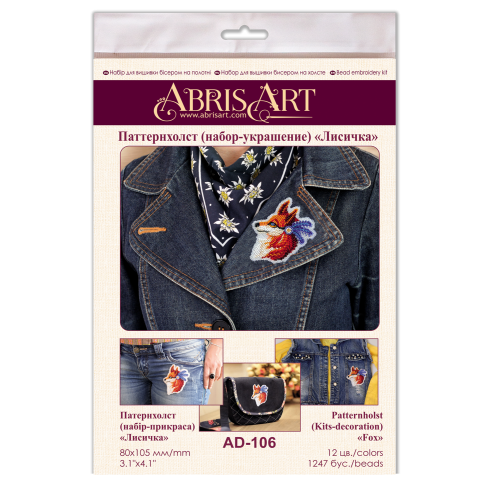 Decoration Fox, AD-106 by Abris Art - buy online! ✿ Fast delivery ✿ Factory price ✿ Wholesale and retail ✿ Purchase Pattern canvases - kits for beadwork on canvas for clothes