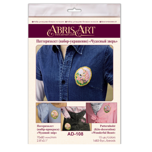 Decoration Wonderful Beast, AD-108 by Abris Art - buy online! ✿ Fast delivery ✿ Factory price ✿ Wholesale and retail ✿ Purchase Pattern canvases - kits for beadwork on canvas for clothes