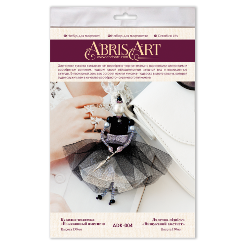 Decoration Pendant doll – Exquisite amethyst, ADK-004 by Abris Art - buy online! ✿ Fast delivery ✿ Factory price ✿ Wholesale and retail ✿ Purchase Pendant doll decorations