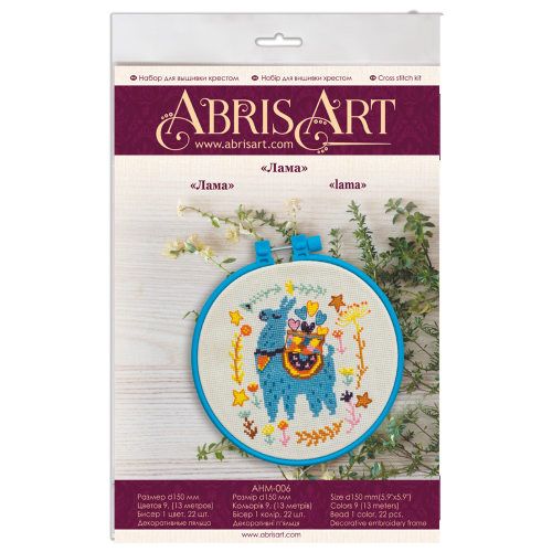 Cross-stitch kits Lama, AHM-006 by Abris Art - buy online! ✿ Fast delivery ✿ Factory price ✿ Wholesale and retail ✿ Purchase Kits-miniature for cross stitch