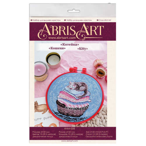 Cross-stitch kits Kitty, AHM-008 by Abris Art - buy online! ✿ Fast delivery ✿ Factory price ✿ Wholesale and retail ✿ Purchase Kits-miniature for cross stitch