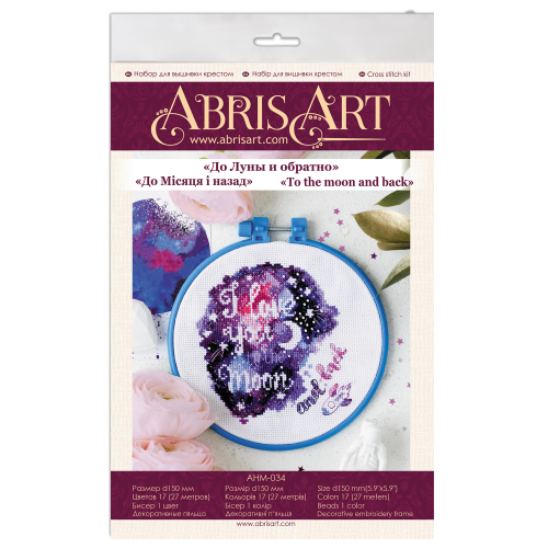 Cross-stitch kits To the moon and back, AHM-034 by Abris Art - buy online! ✿ Fast delivery ✿ Factory price ✿ Wholesale and retail ✿ Purchase Kits-miniature for cross stitch