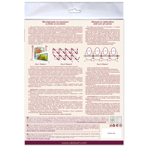 Mid-sized bead embroidery kit Coffee break (Household stories), AMB-045 by Abris Art - buy online! ✿ Fast delivery ✿ Factory price ✿ Wholesale and retail ✿ Purchase Sets MIDI for beadwork