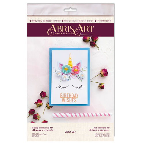Keychain cross-stitch kit Believe in miracles!, AOO-007 by Abris Art - buy online! ✿ Fast delivery ✿ Factory price ✿ Wholesale and retail ✿ Purchase 3D postcard kit for beadwork