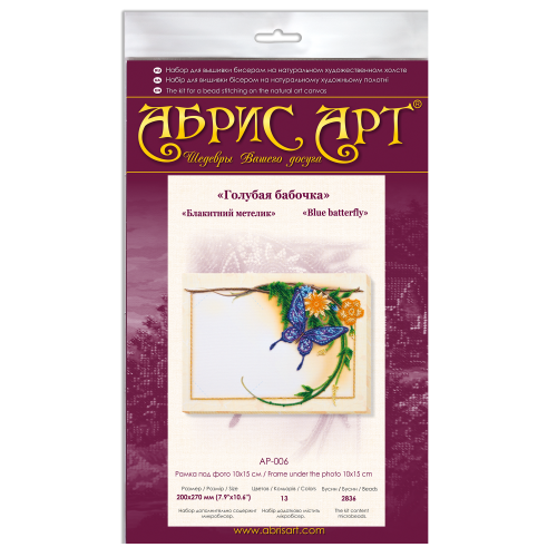 Photo frame kit for bead embroidery Photo frame kit for bead embroidery Blue batterfly, AP-006 by Abris Art - buy online! ✿ Fast delivery ✿ Factory price ✿ Wholesale and retail ✿ Purchase Photo frames