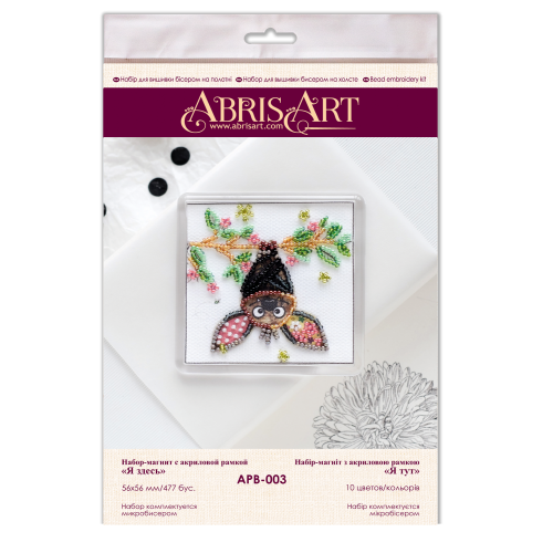 Magnets Bead embroidery kit I`m here, APB-003 by Abris Art - buy online! ✿ Fast delivery ✿ Factory price ✿ Wholesale and retail ✿ Purchase Magnets for embroidery with beads on canvas