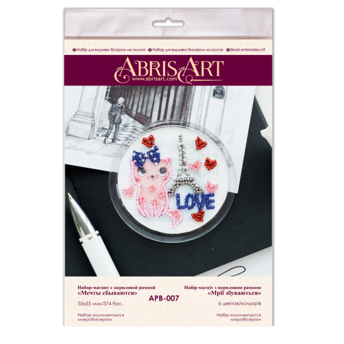 Magnets Bead embroidery kit Dreams Come True, APB-007 by Abris Art - buy online! ✿ Fast delivery ✿ Factory price ✿ Wholesale and retail ✿ Purchase Magnets for embroidery with beads on canvas