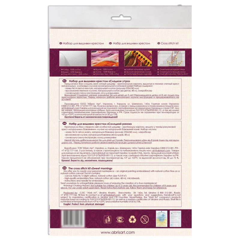 Cross Stitch Kit "Sweet morning"