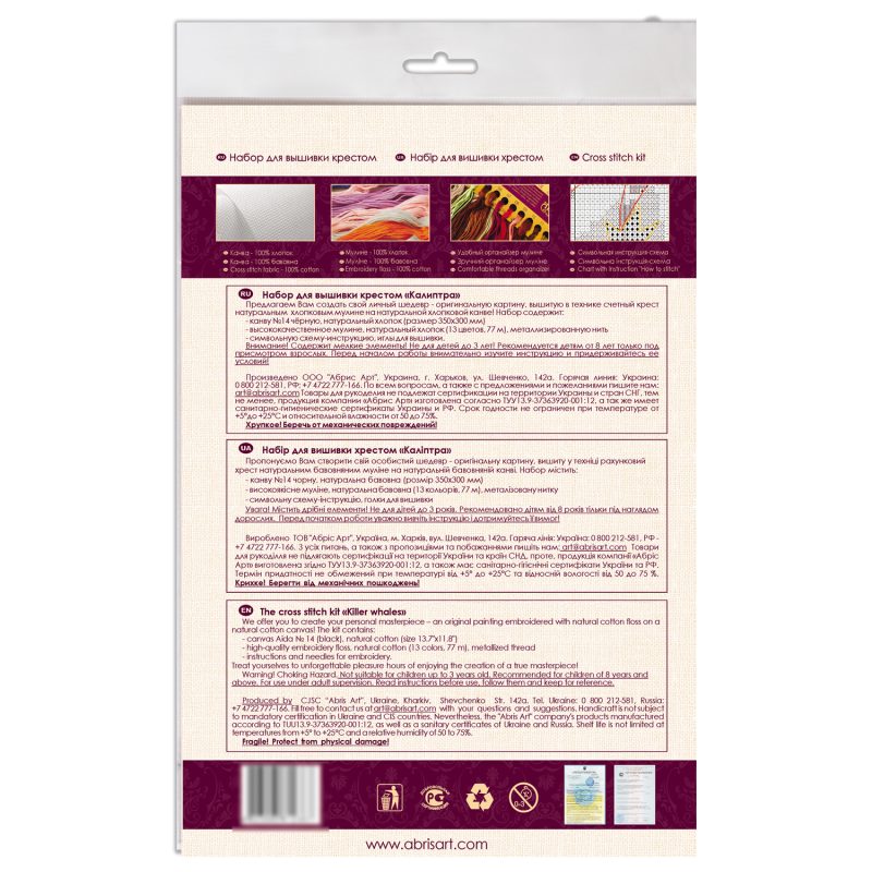 Cross Stitch Kit "Calyptra"