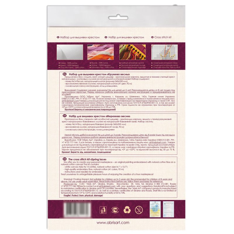 Cross Stitch Kit "Spring lace"