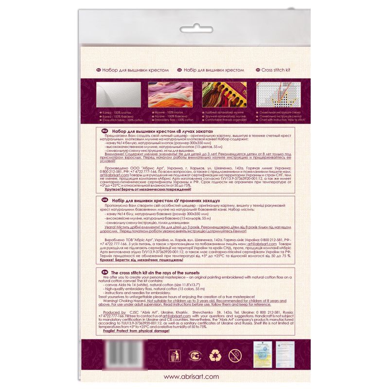 Cross Stitch Kit "In the rays of the sunset"