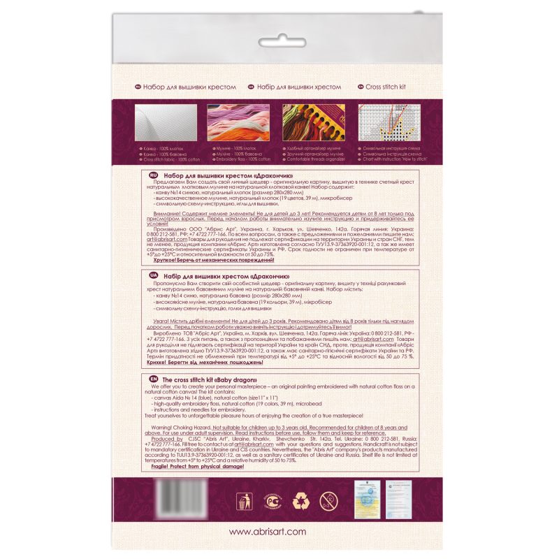 Cross Stitch Kit "Baby dragon"