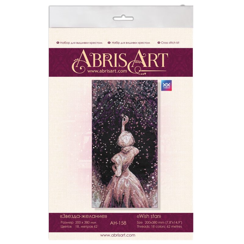 Cross Stitch Kit "Wish star"