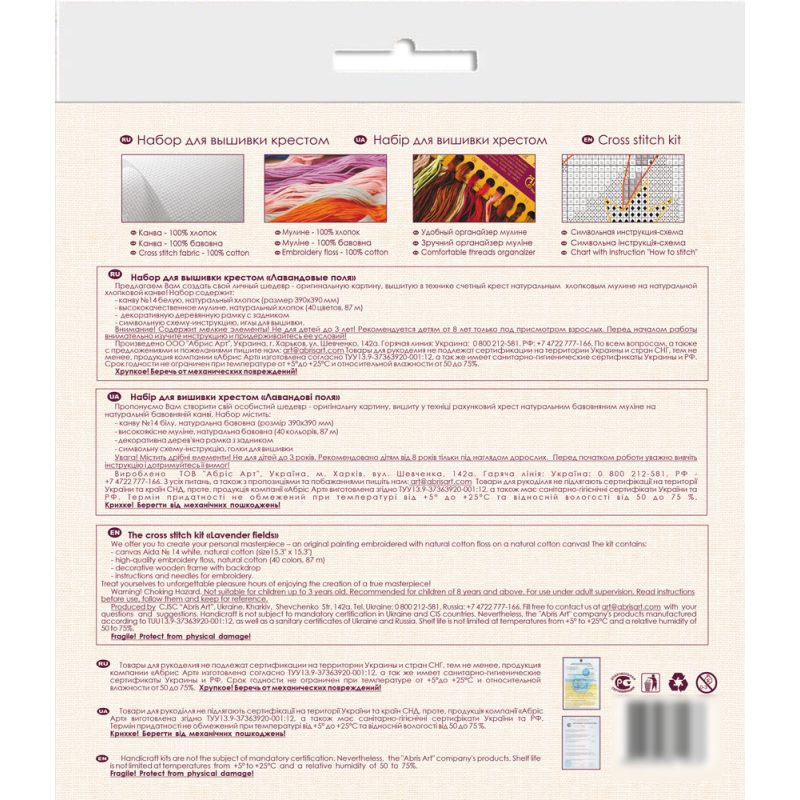 Cross Stitch Kit "Lavender fields"