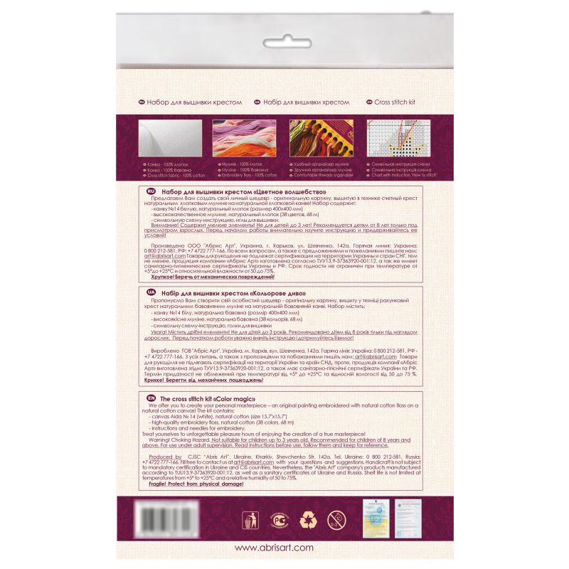 Cross Stitch Kit "Color magic"