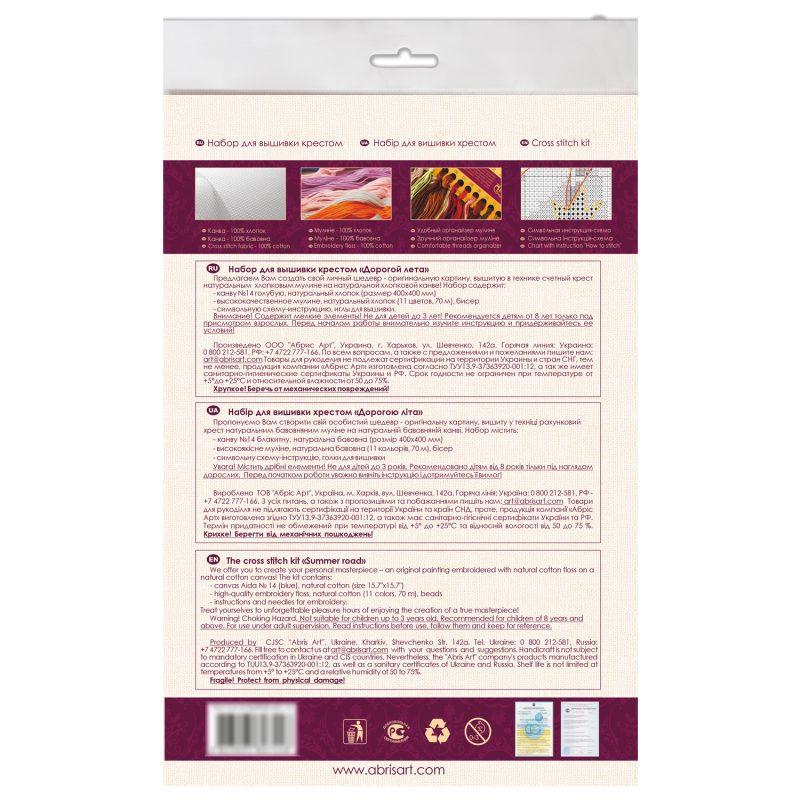 Cross Stitch Kit "Summer road"